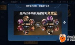 王者战令爆料最新版下载,最新版下载来袭，全新内容抢先看！